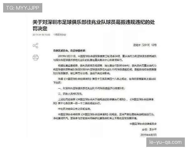 围堵裁判处罚规则解读:哪些行为算犯规,如何界定? 围堵裁判处罚规则解读:哪些行为算犯规,如何界定?